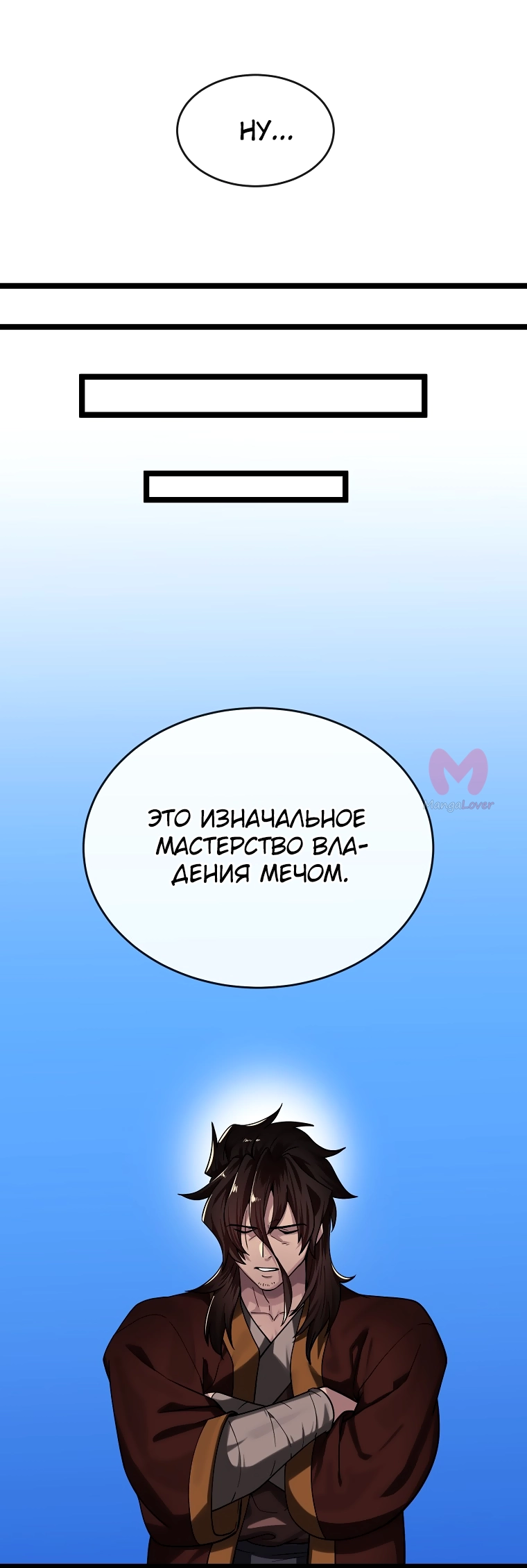Бурный век — Глава 256, страница 49