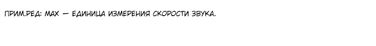 Бурный век — Глава 256, страница 51