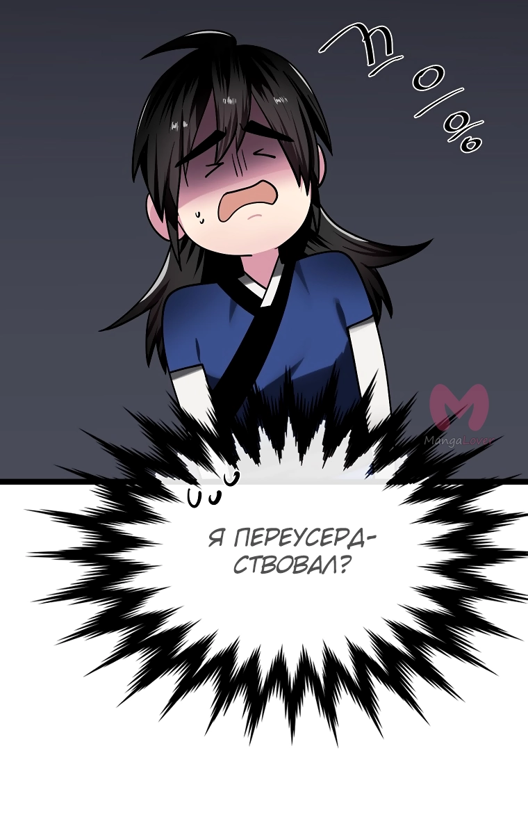 Бурный век — Глава 256, страница 6
