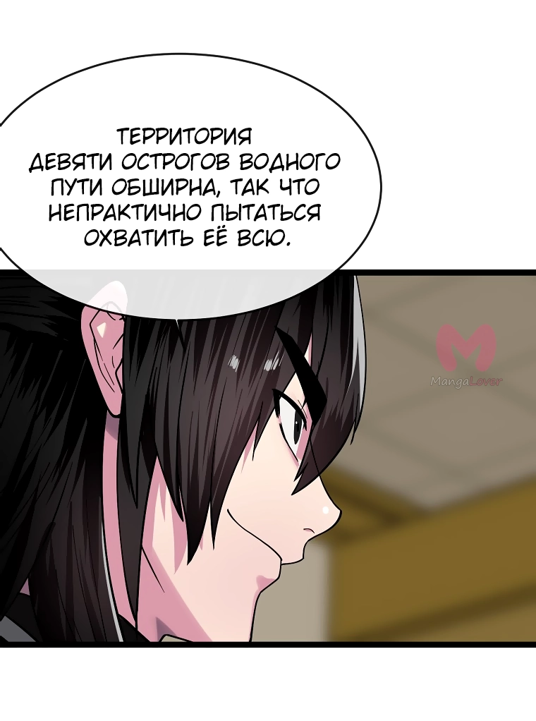Бурный век — Глава 257, страница 12