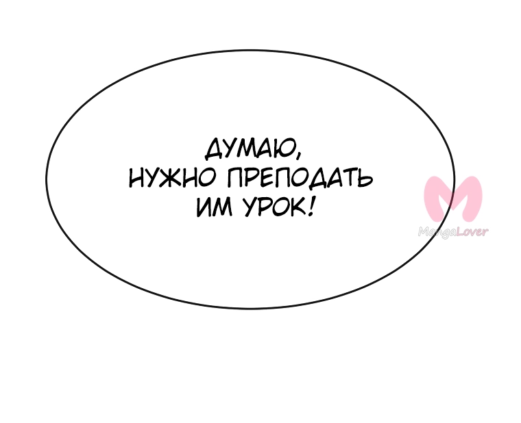 Бурный век — Глава 257, страница 27