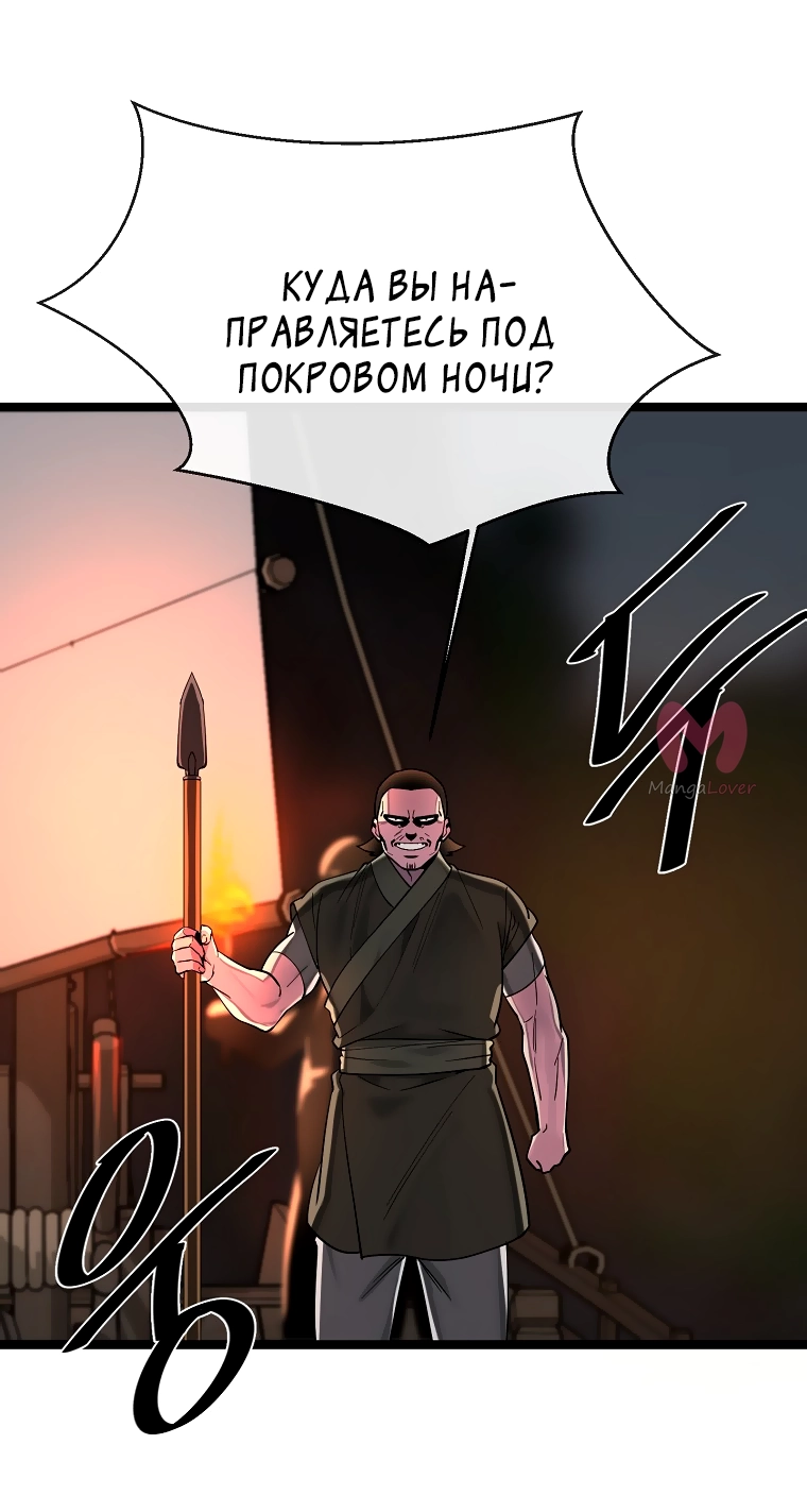 Бурный век — Глава 257, страница 34