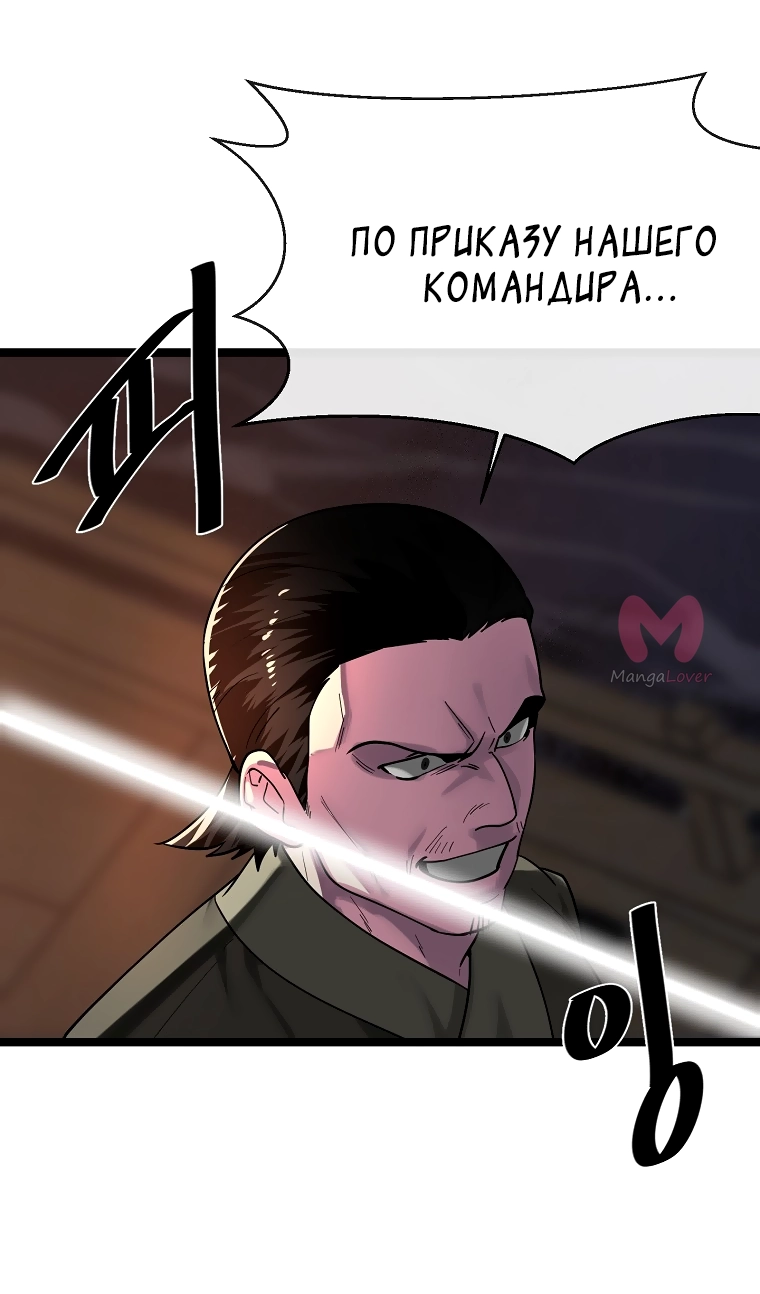Бурный век — Глава 257, страница 35