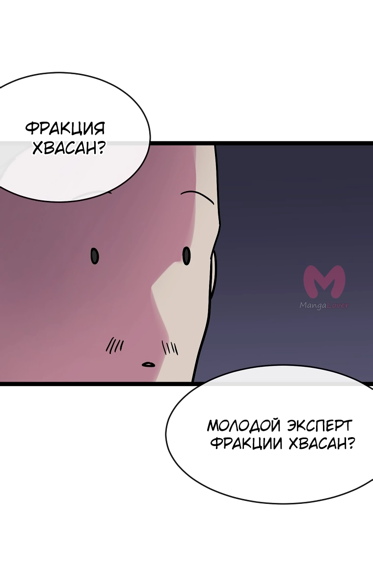 Бурный век — Глава 257, страница 52