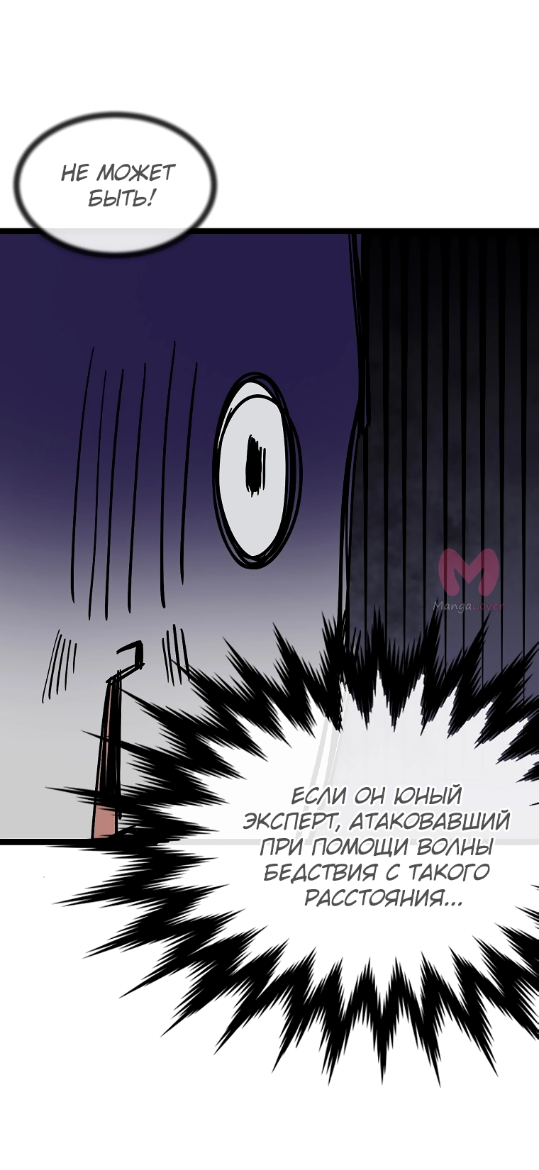 Бурный век — Глава 257, страница 53