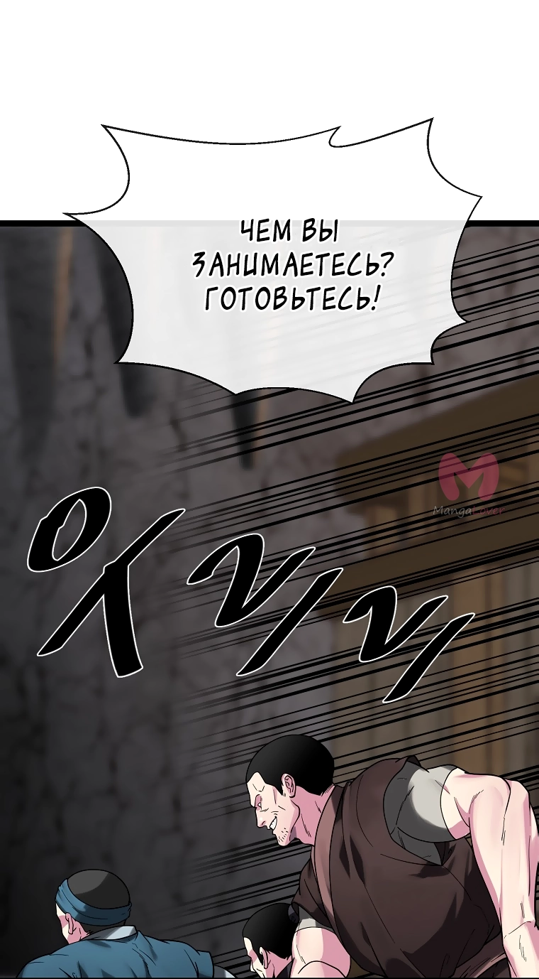 Бурный век — Глава 258, страница 10