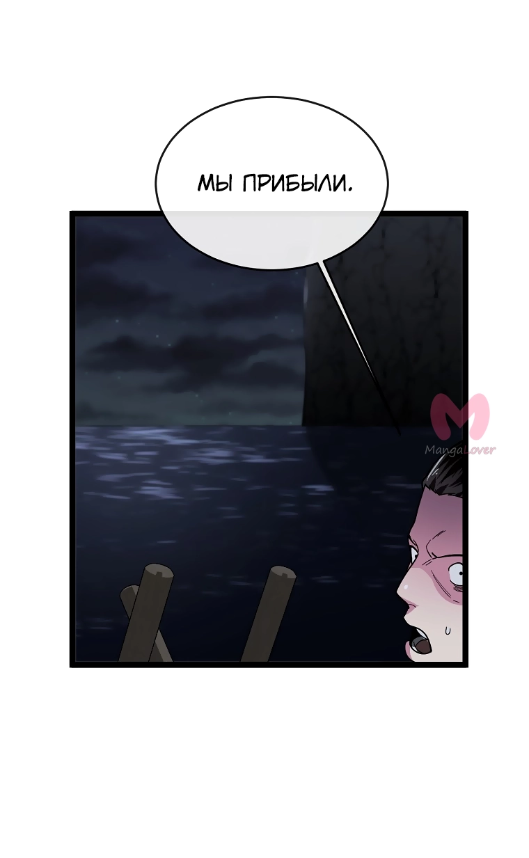 Бурный век — Глава 258, страница 15