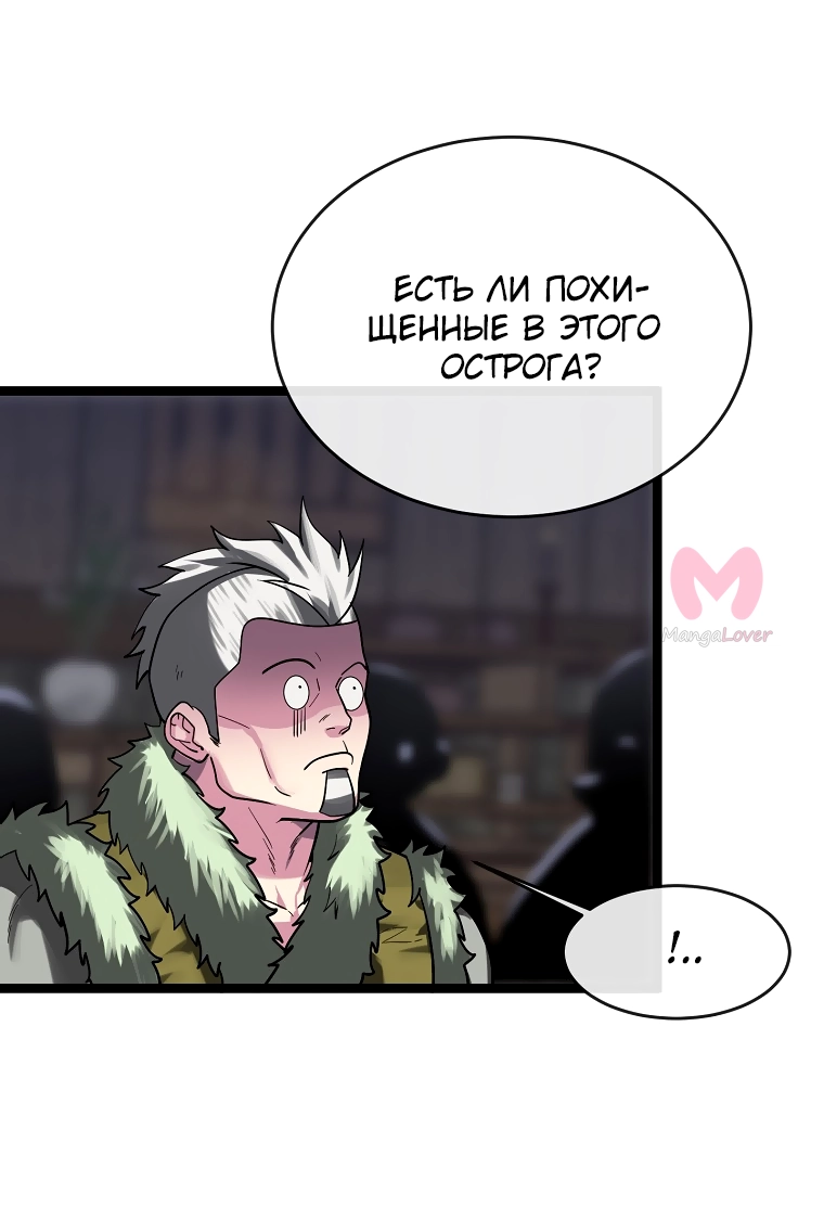 Бурный век — Глава 258, страница 30