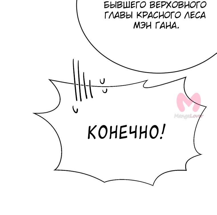 Бурный век — Глава 258, страница 51