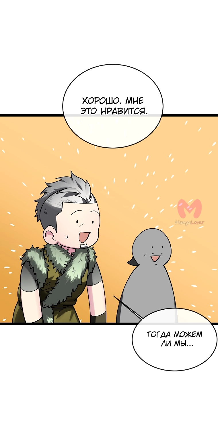 Бурный век — Глава 258, страница 56