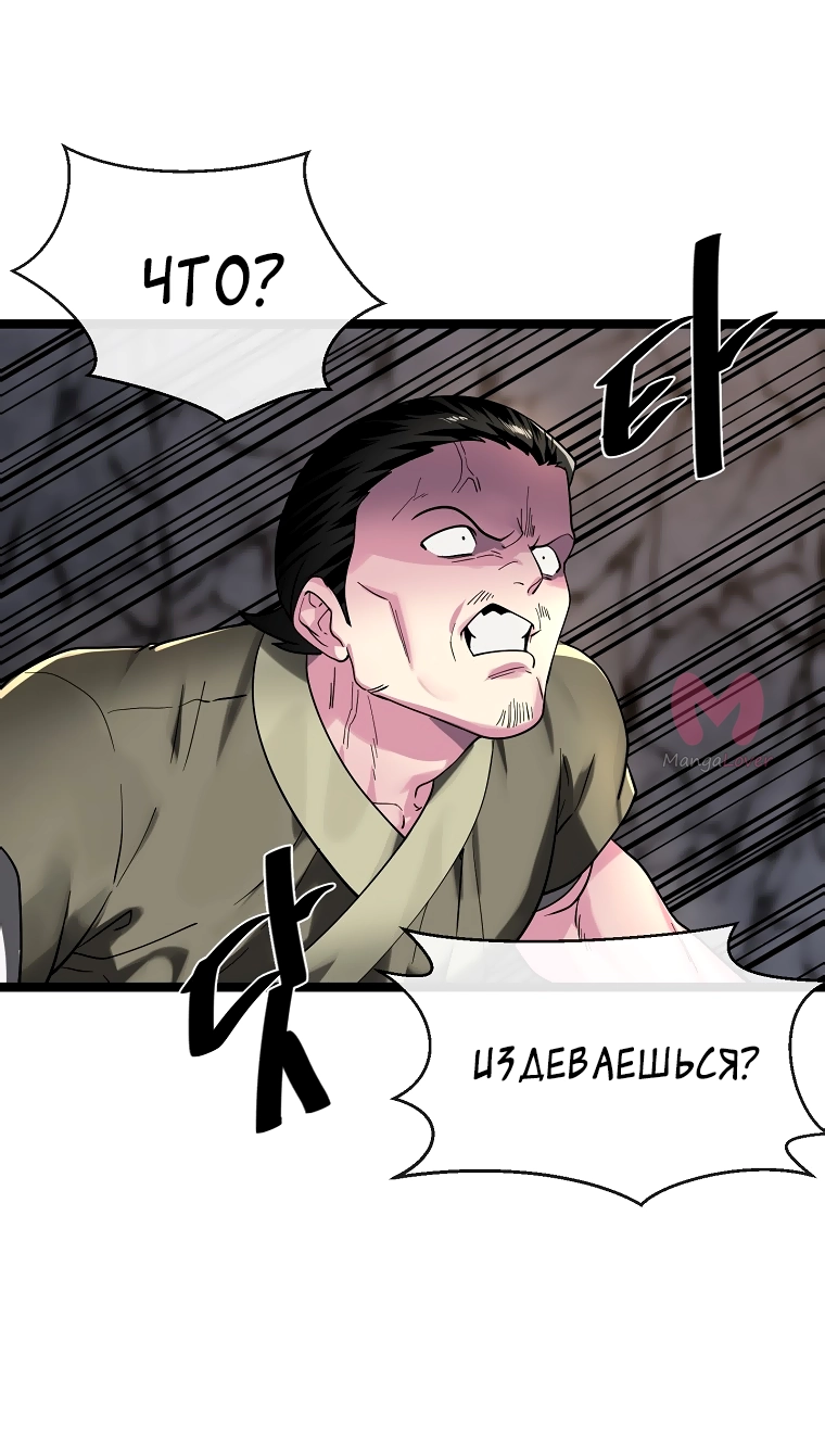 Бурный век — Глава 258, страница 59