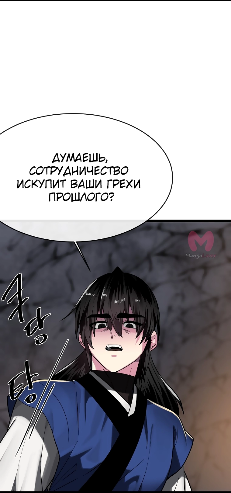 Бурный век — Глава 258, страница 61