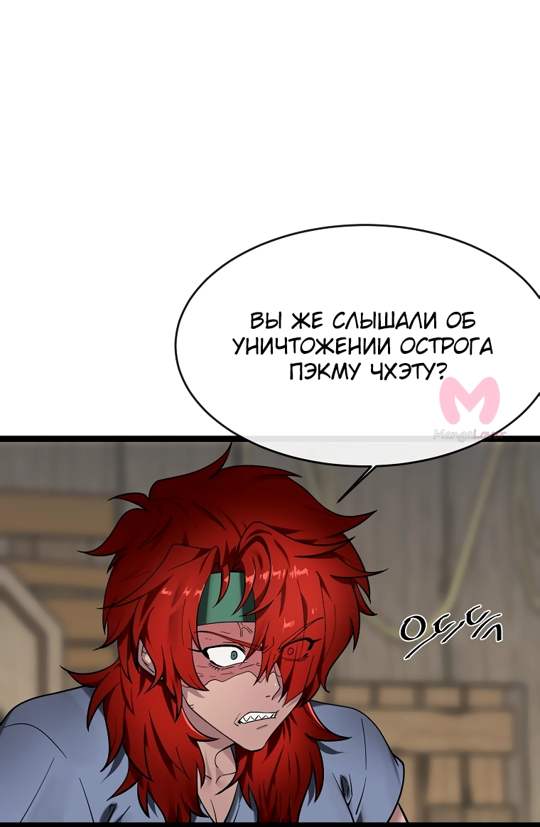 Бурный век — Глава 259, страница 14