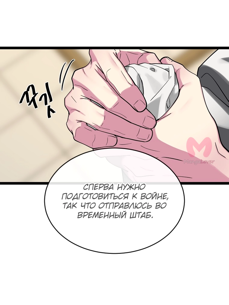 Бурный век — Глава 259, страница 32