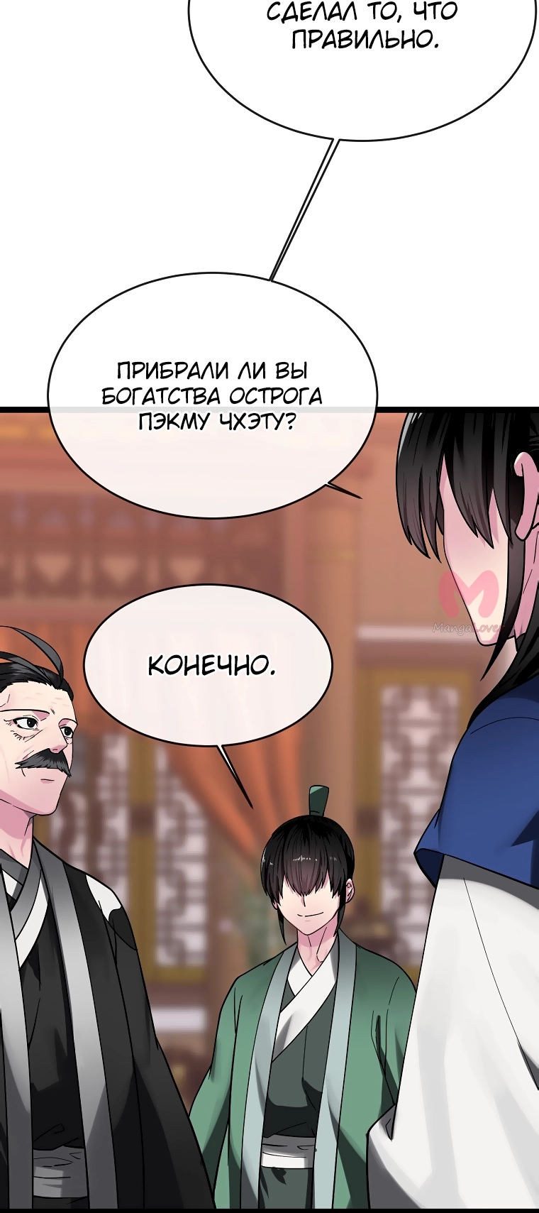 Бурный век — Глава 259, страница 35