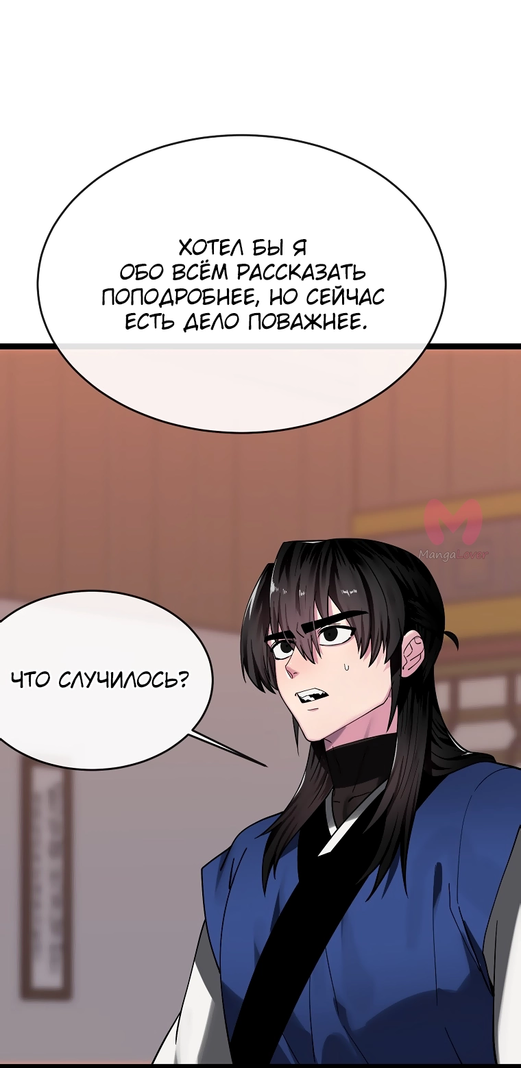 Бурный век — Глава 259, страница 37