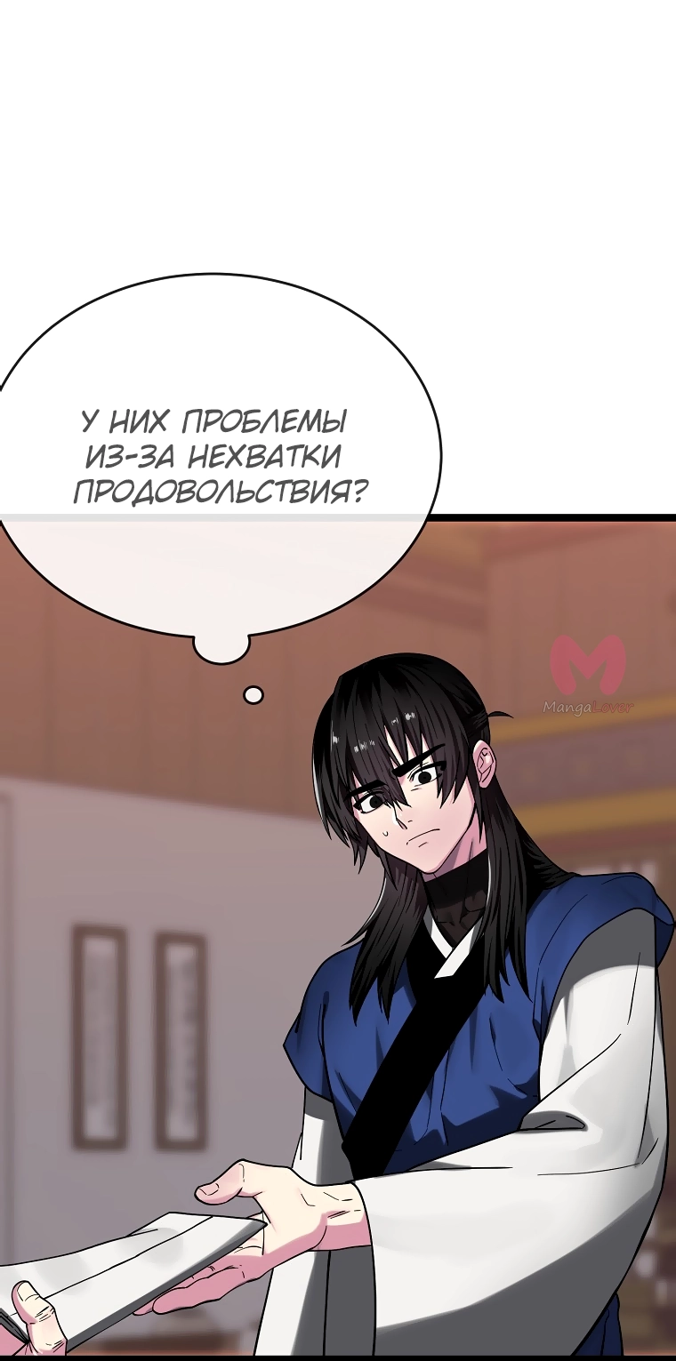 Бурный век — Глава 259, страница 40