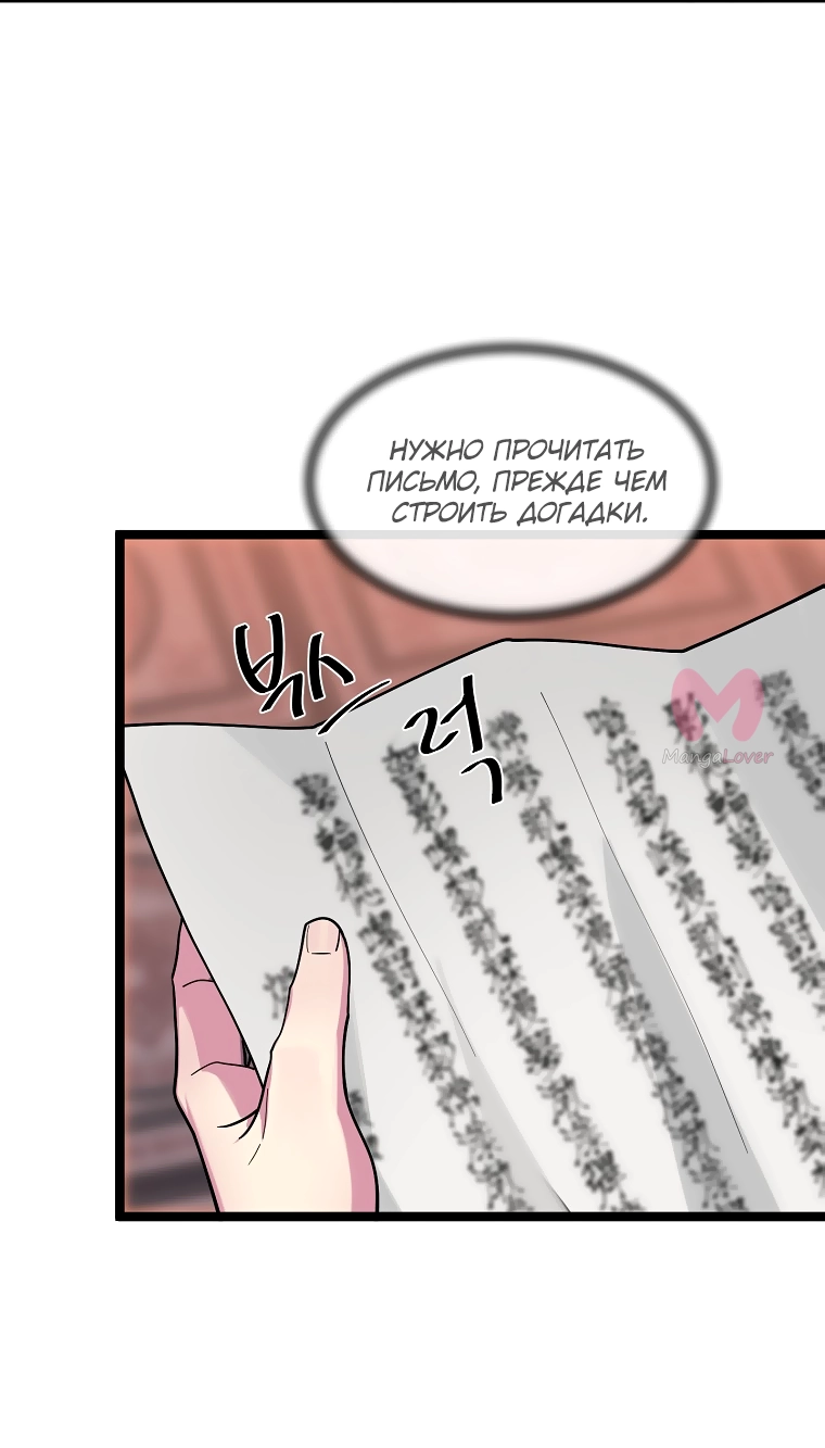 Бурный век — Глава 259, страница 41