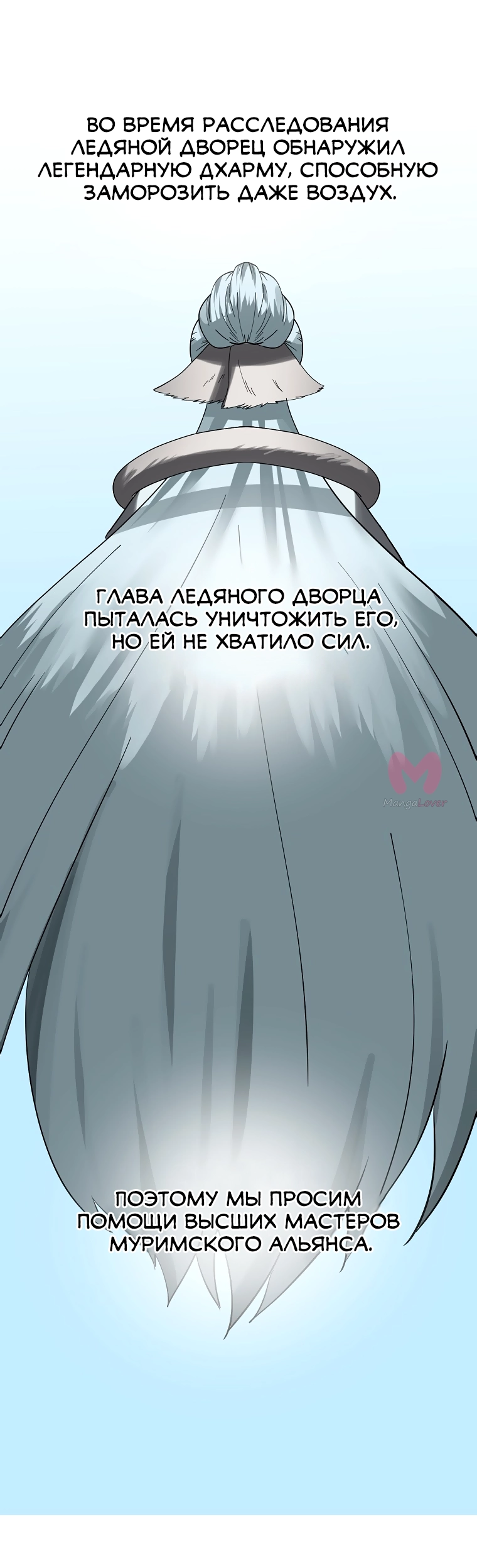Бурный век — Глава 259, страница 46