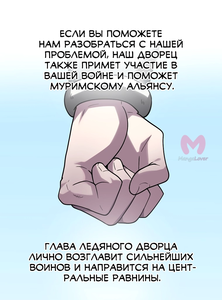 Бурный век — Глава 259, страница 47