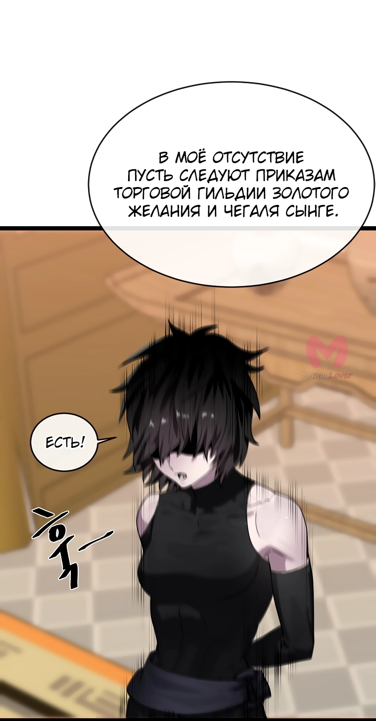 Бурный век — Глава 259, страница 72