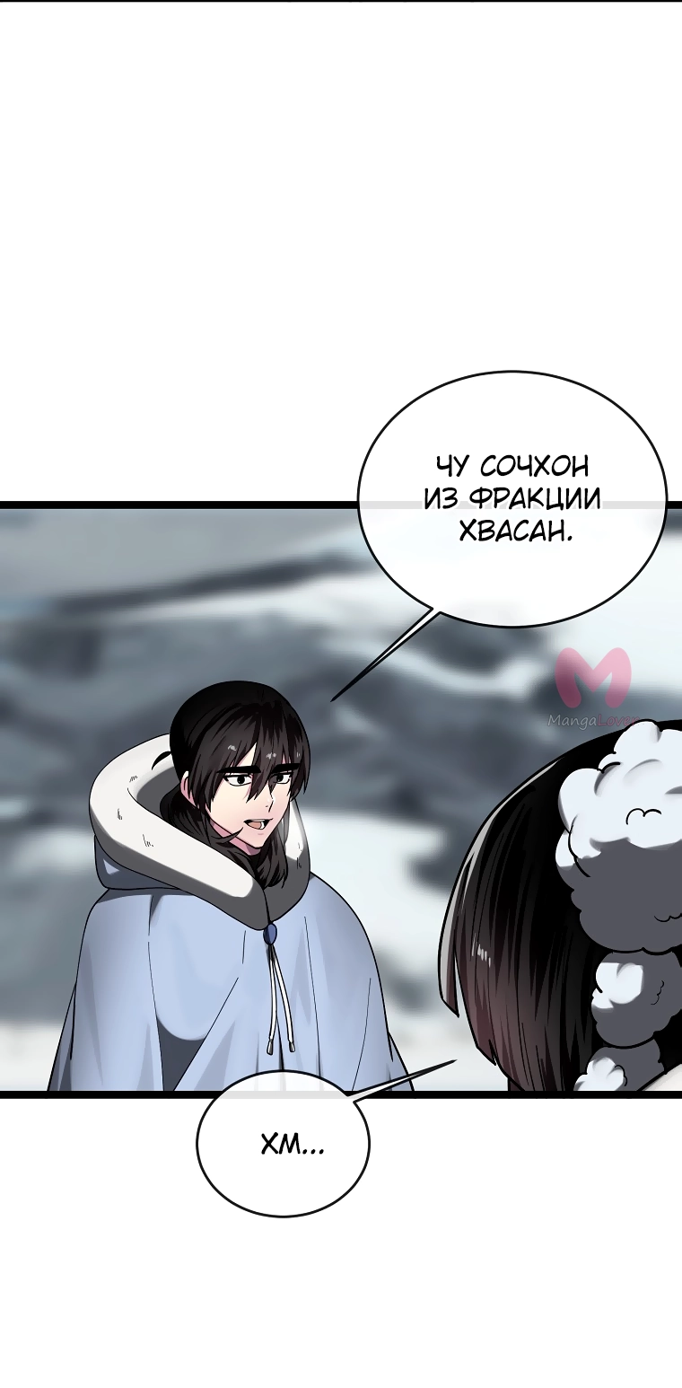 Бурный век — Глава 260, страница 22