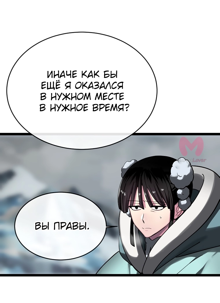 Бурный век — Глава 260, страница 24