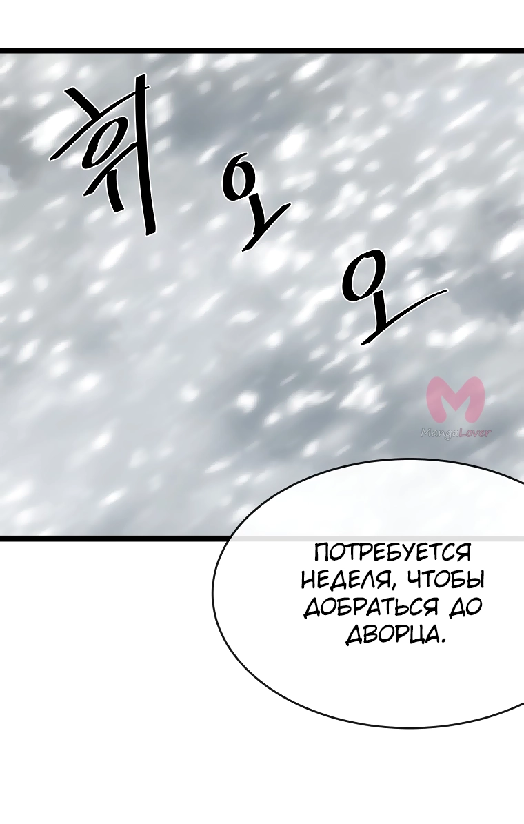 Бурный век — Глава 260, страница 35