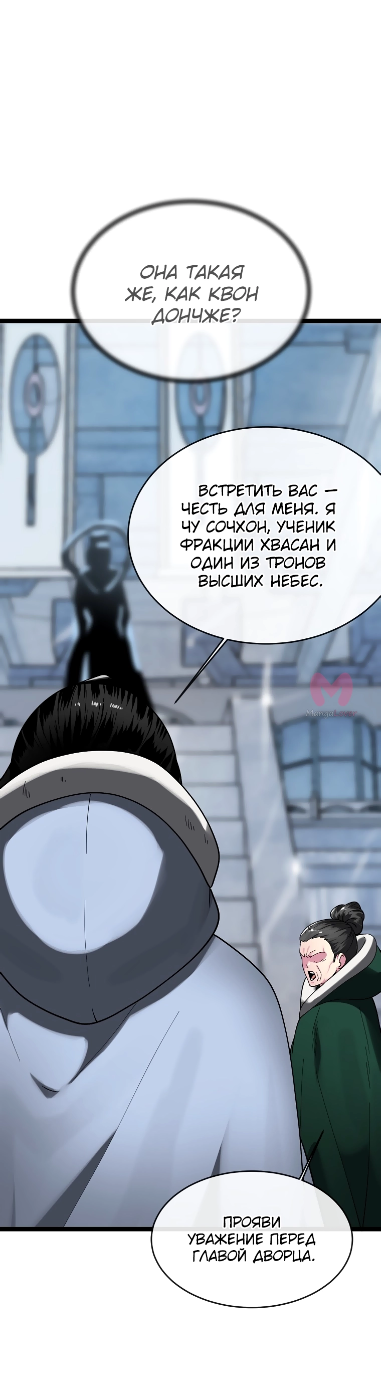 Бурный век — Глава 260, страница 62