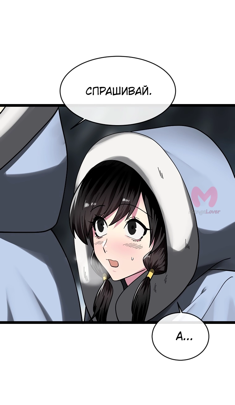 Бурный век — Глава 260, страница 8
