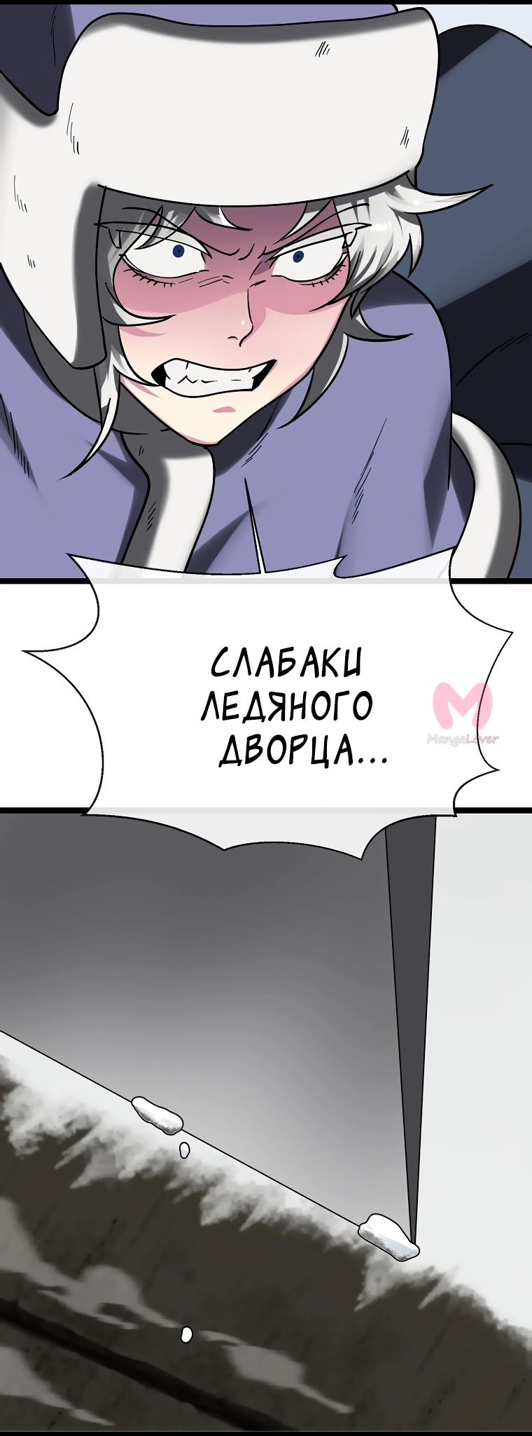 Бурный век — Глава 265, страница 15