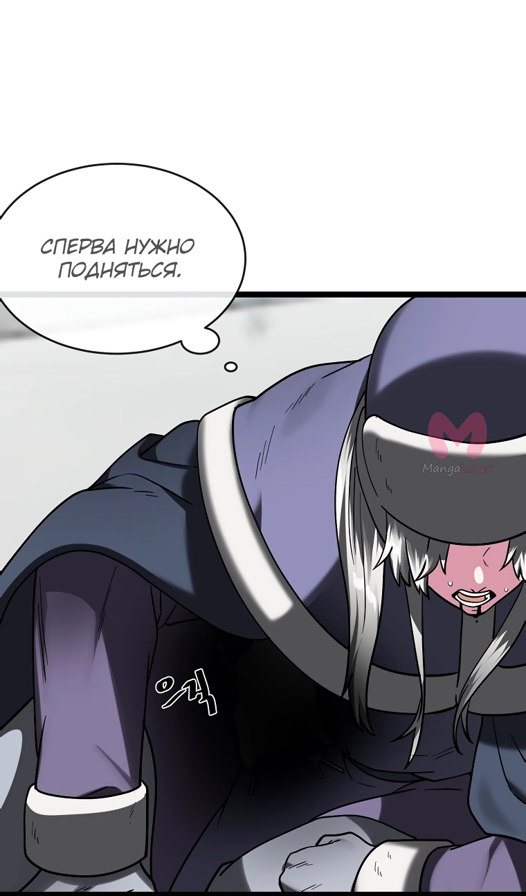 Бурный век — Глава 265, страница 25