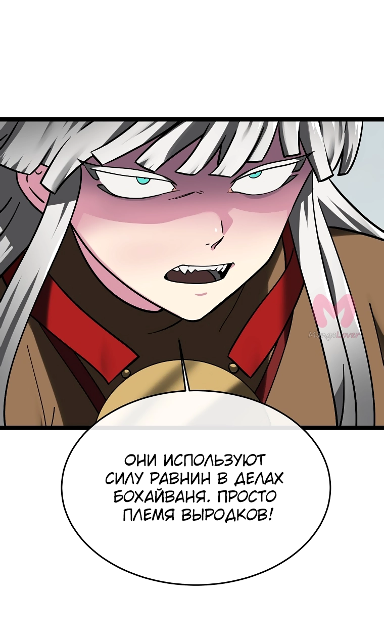 Бурный век — Глава 265, страница 64