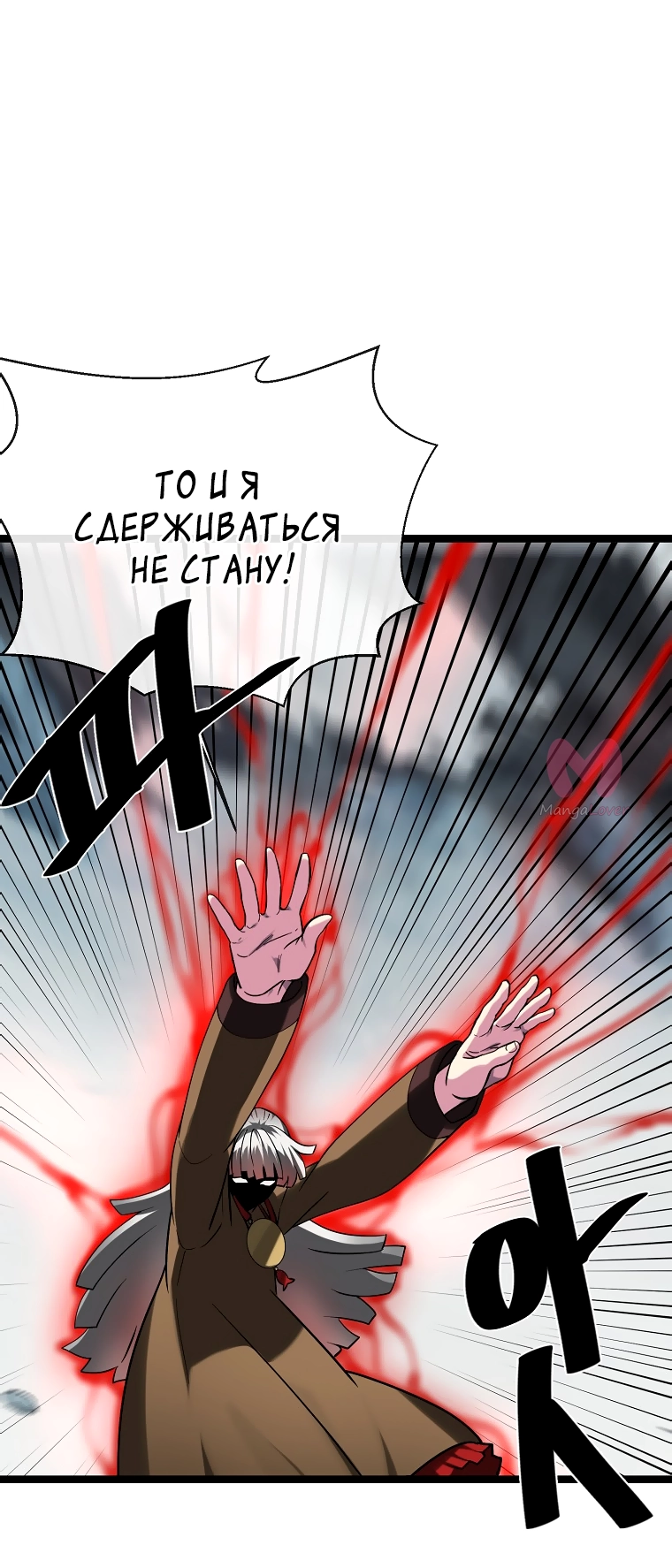 Бурный век — Глава 265, страница 66
