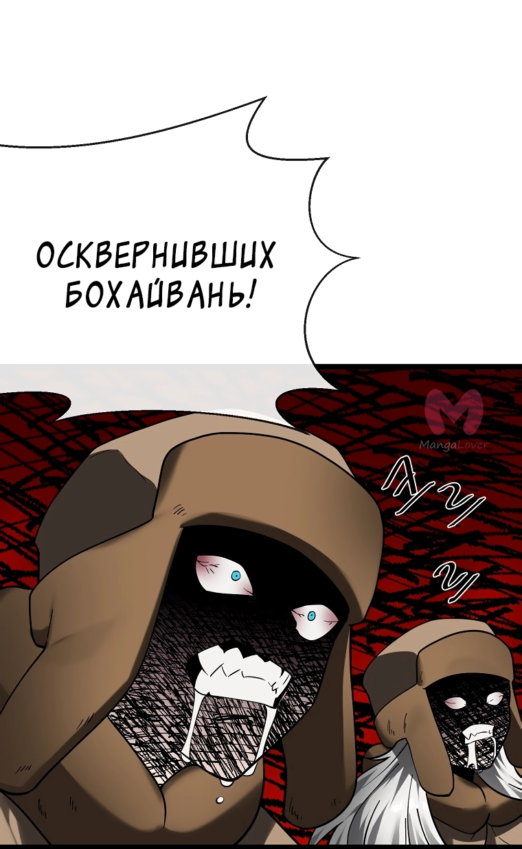 Бурный век — Глава 265, страница 69