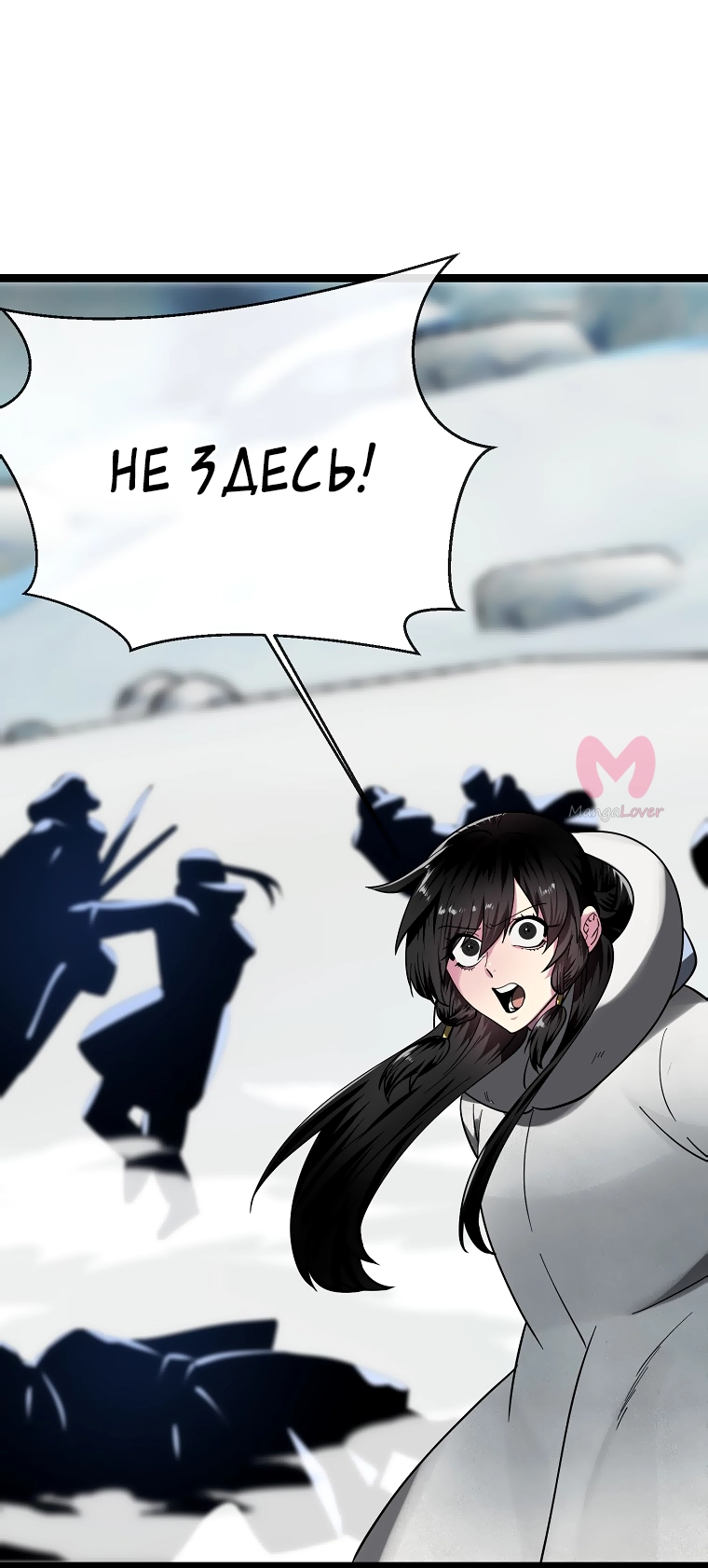 Бурный век — Глава 266, страница 12