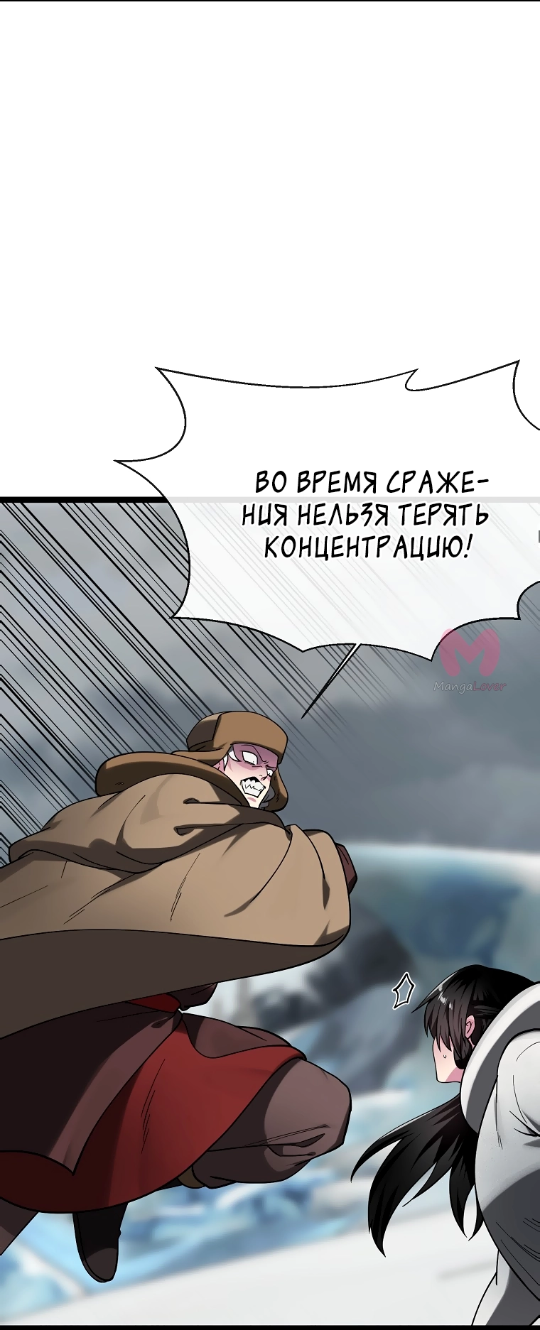 Бурный век — Глава 266, страница 13