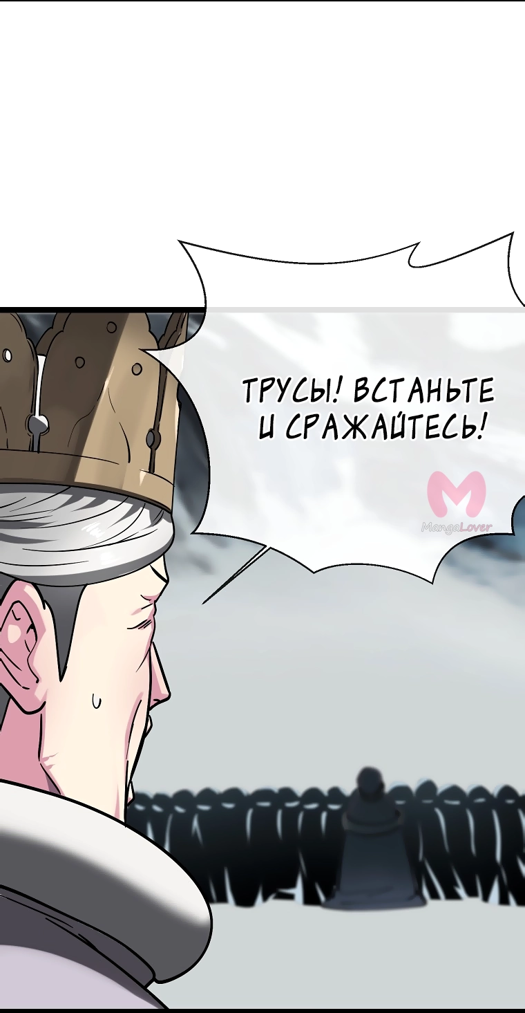 Бурный век — Глава 266, страница 25