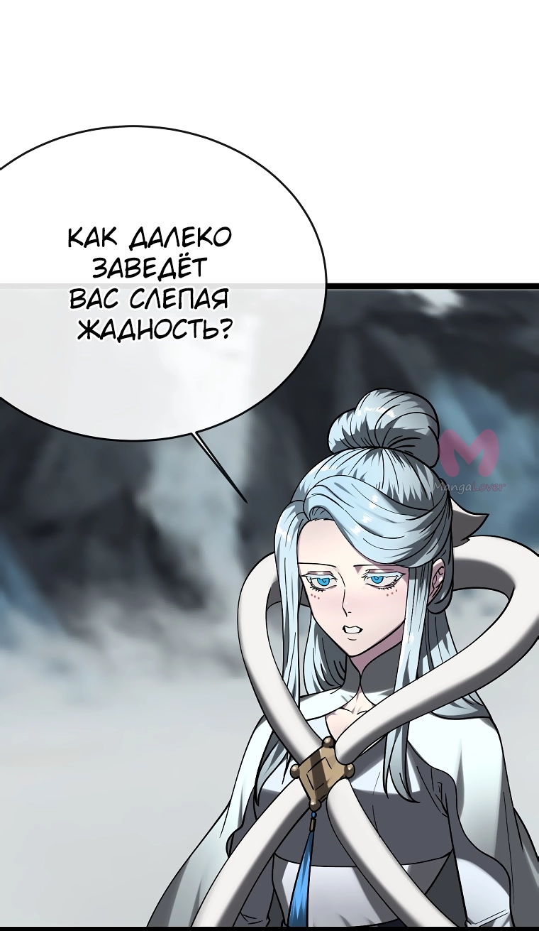 Бурный век — Глава 266, страница 27