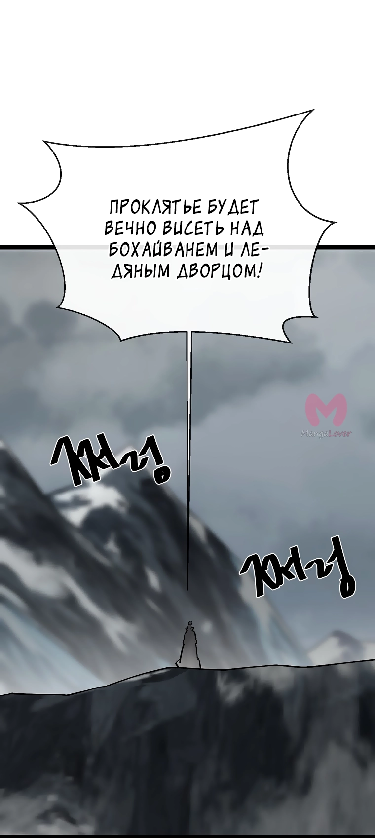 Бурный век — Глава 266, страница 34
