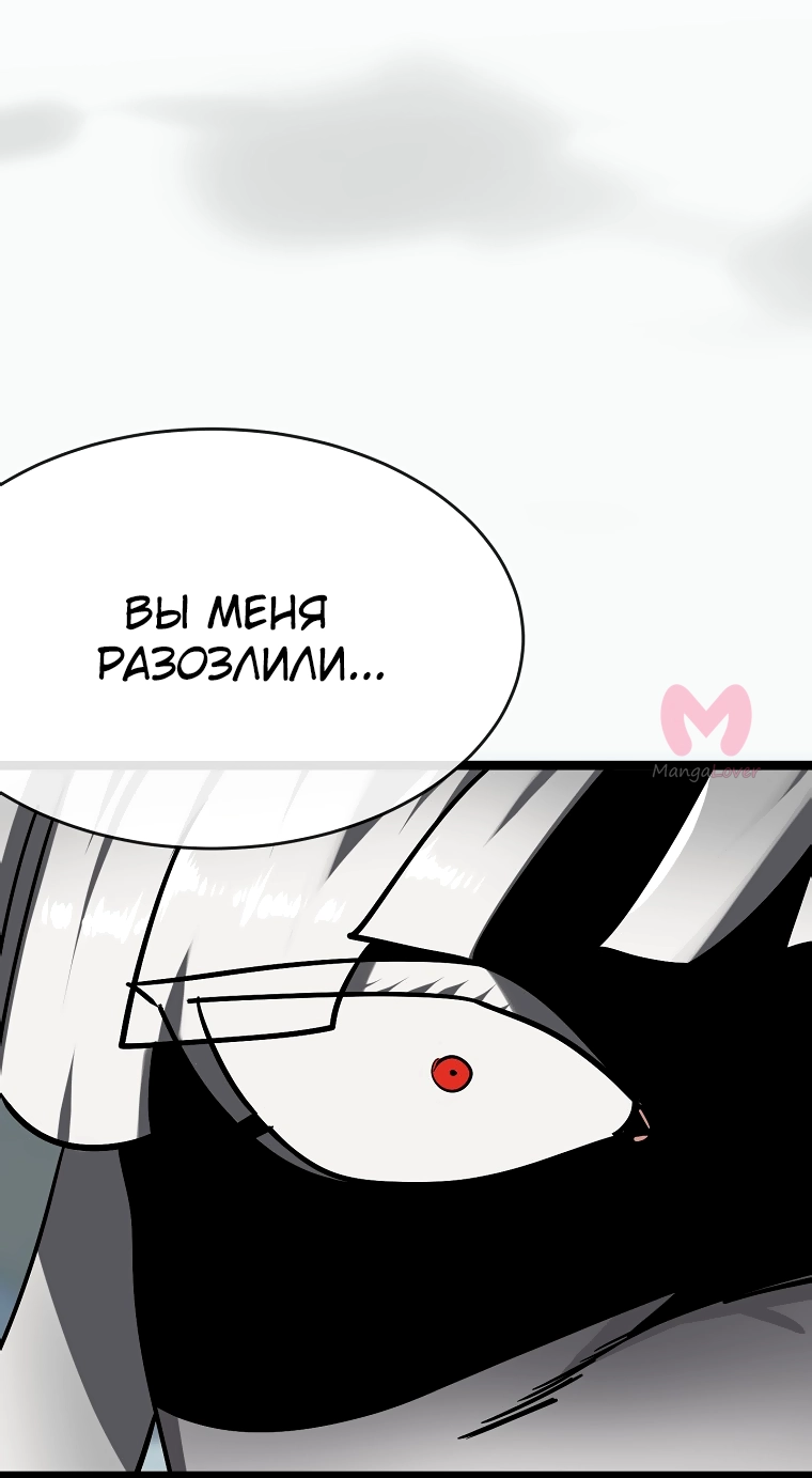 Бурный век — Глава 266, страница 54