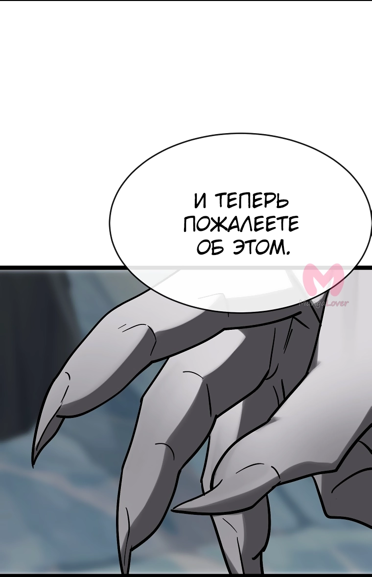 Бурный век — Глава 266, страница 55