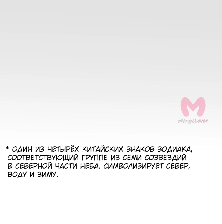 Бурный век — Глава 266, страница 71