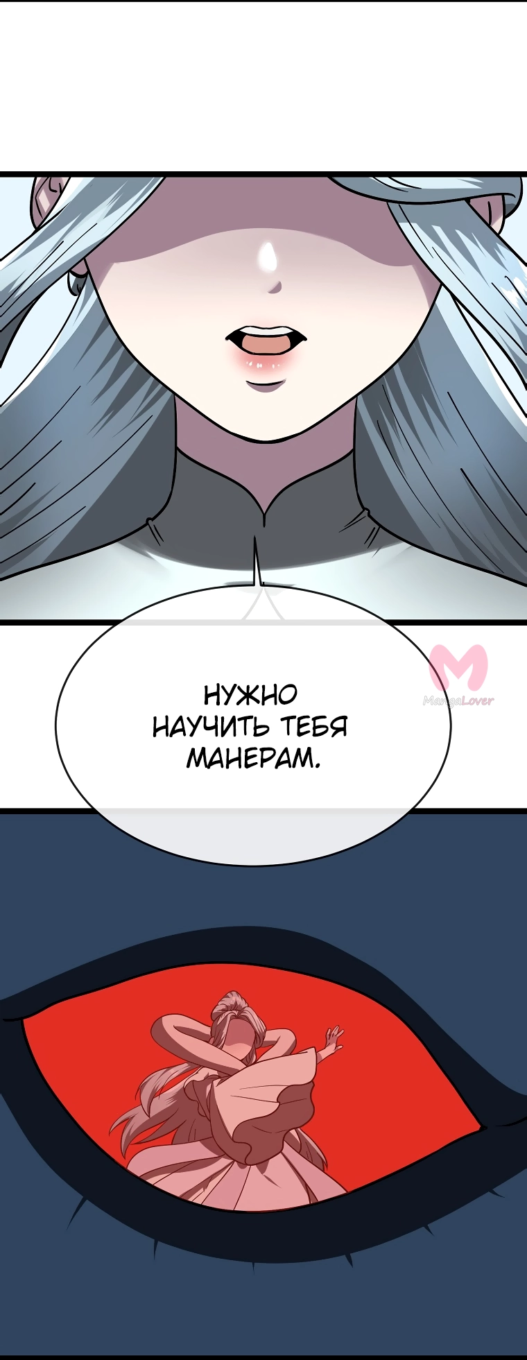 Бурный век — Глава 267, страница 31