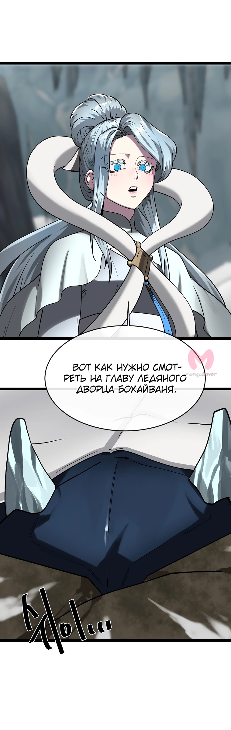 Бурный век — Глава 267, страница 36