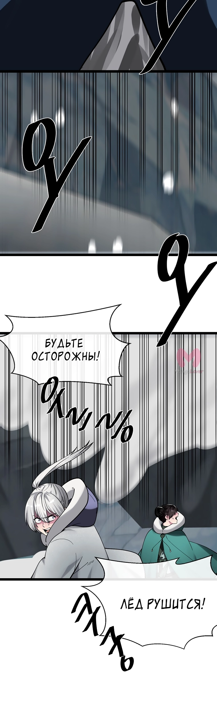 Бурный век — Глава 267, страница 5