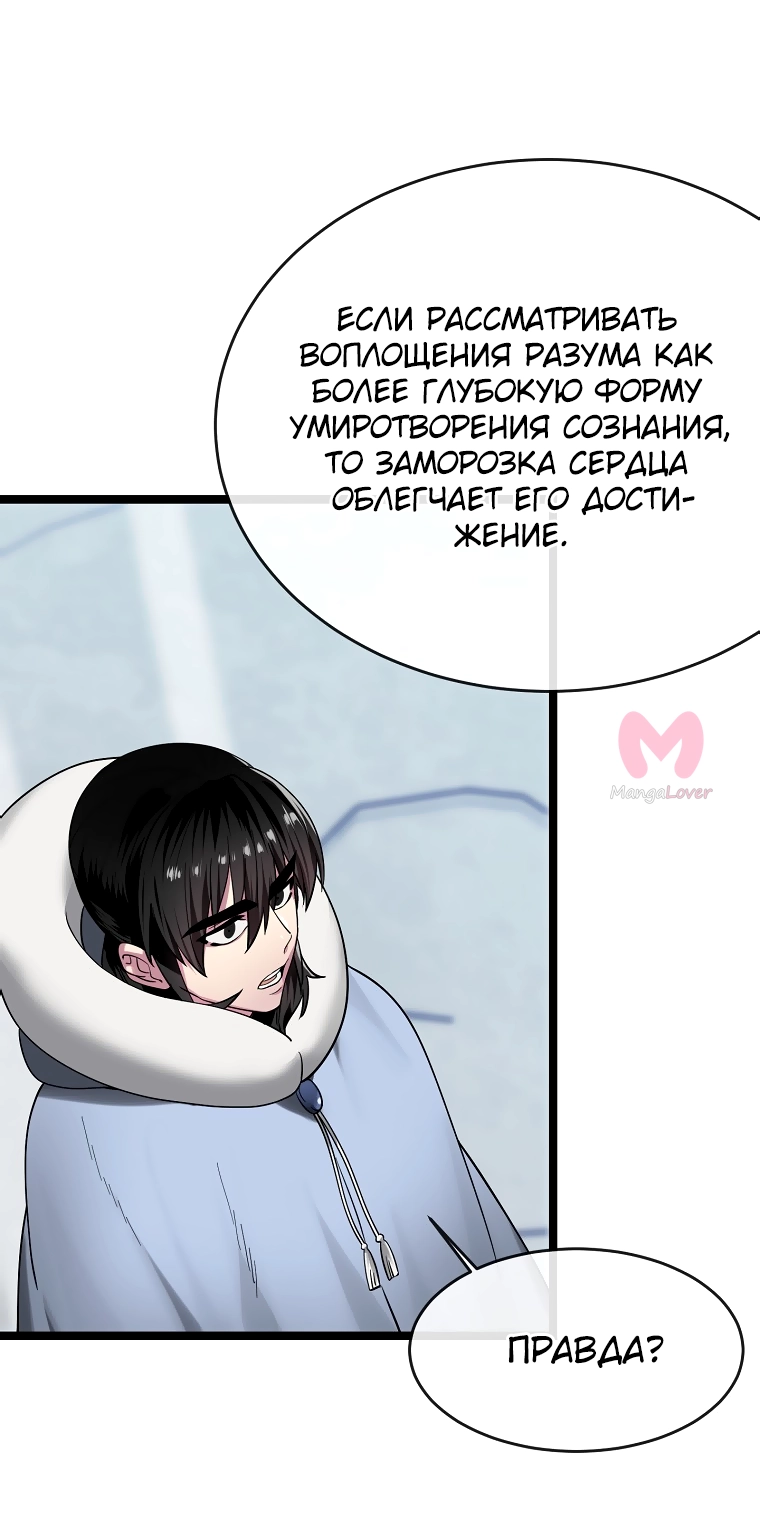 Бурный век — Глава 267, страница 80