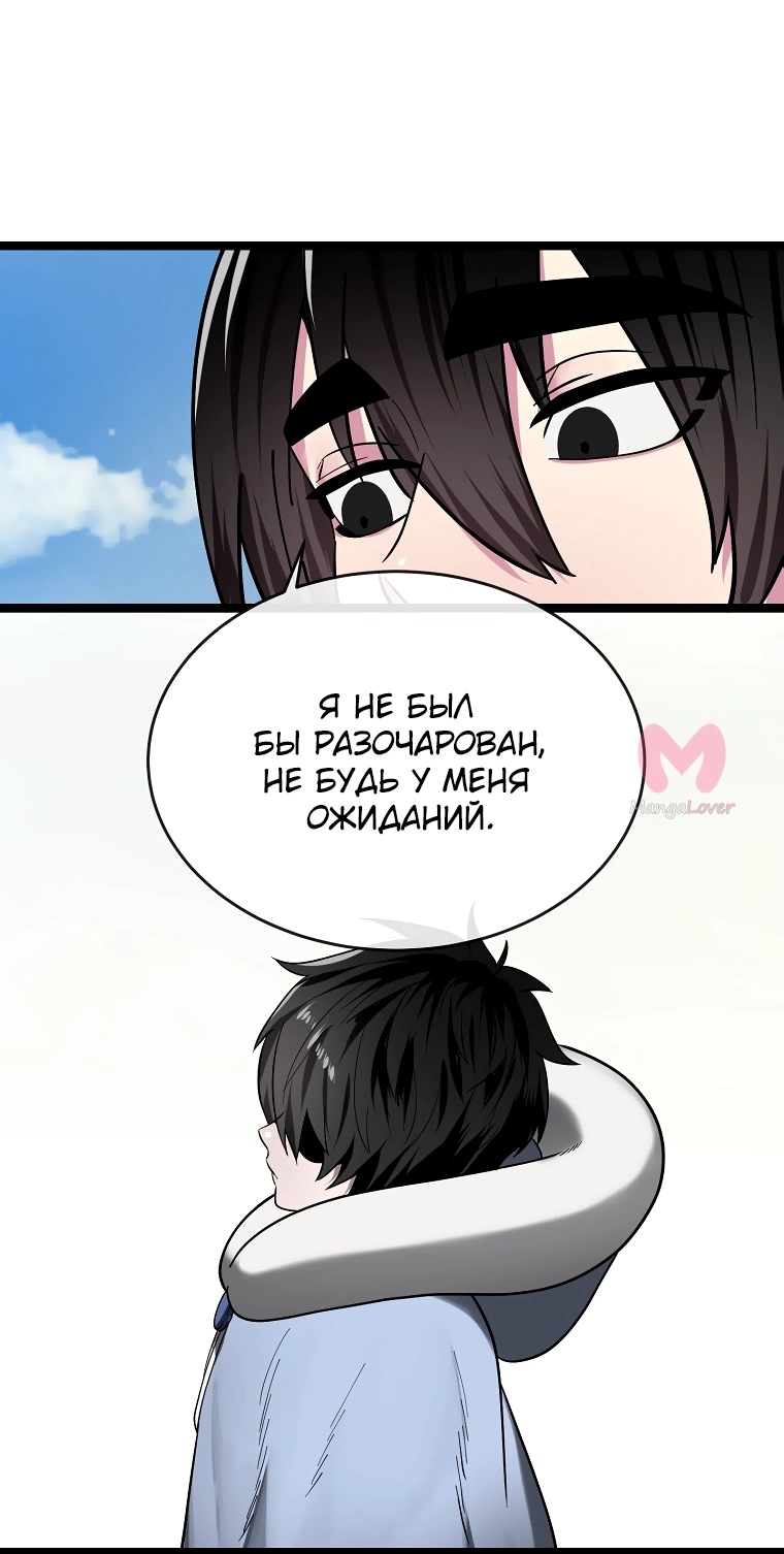 Бурный век — Глава 267, страница 91