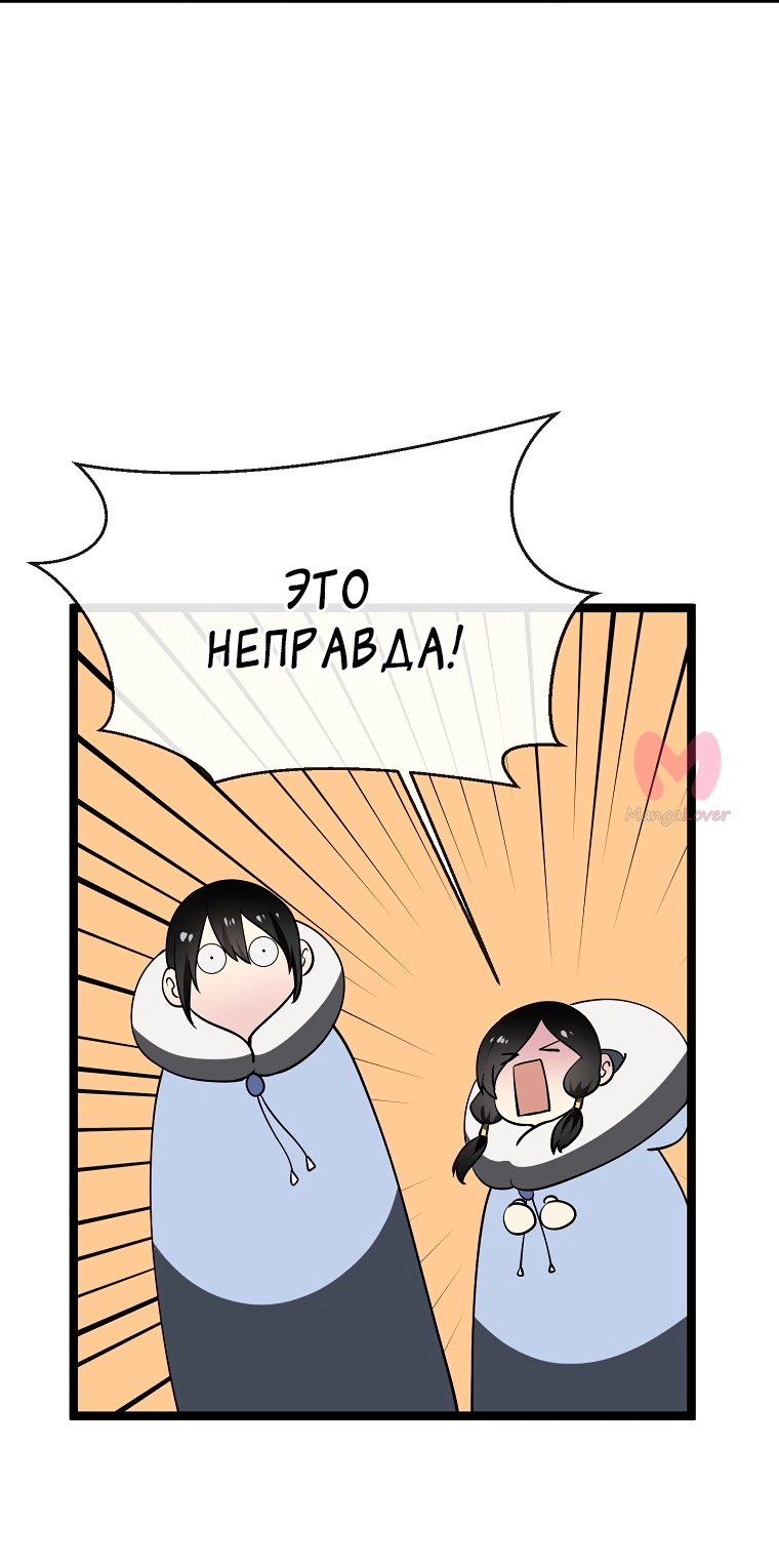 Бурный век — Глава 267, страница 92