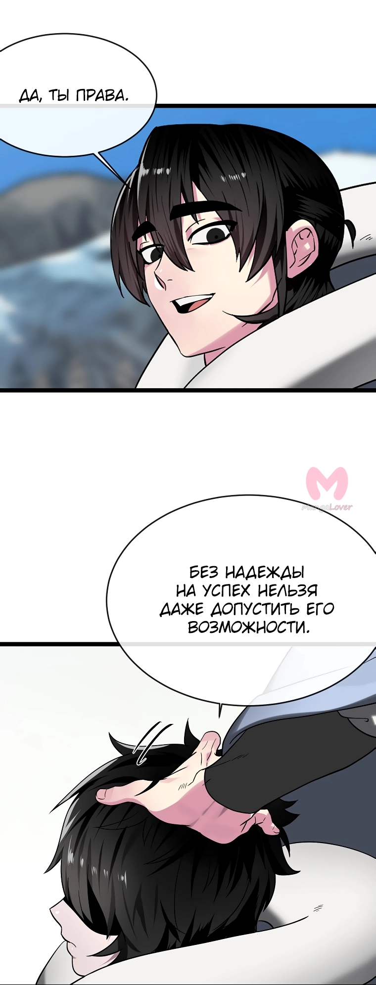 Бурный век — Глава 267, страница 95